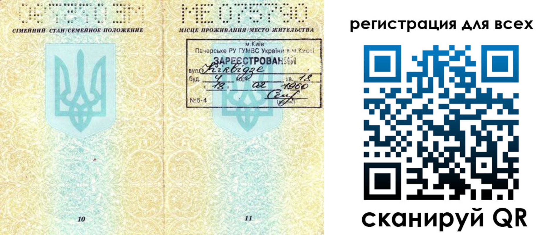 временная регистрация в квартире в Мончегорске