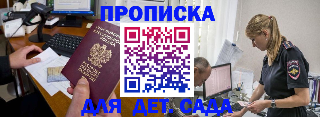 временная регистрация купить в Мончегорске