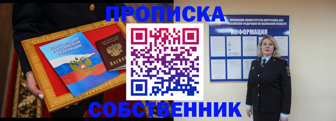 временная регистрация для всех в Мончегорске