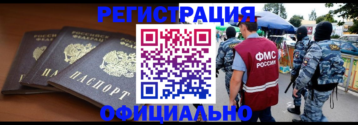 прописка поиск в Мончегорске