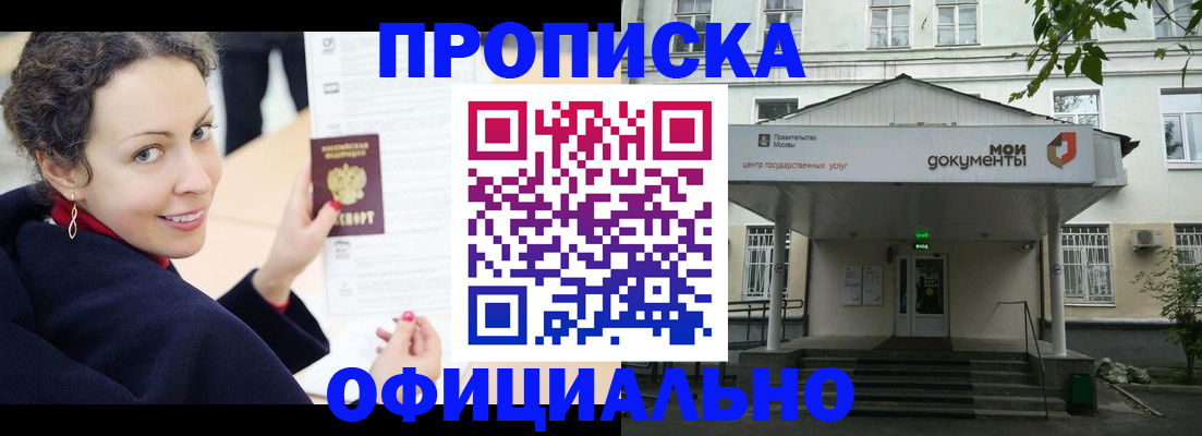 временная регистрация для всех в Мончегорске
