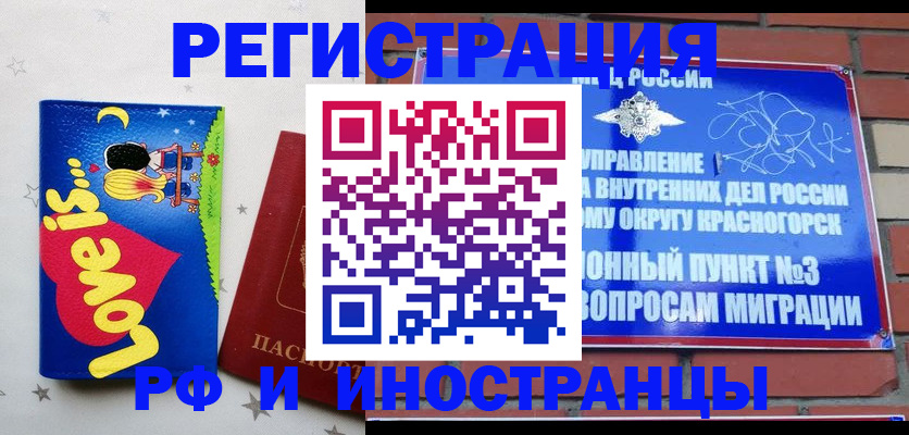 купить прописку в Мончегорске