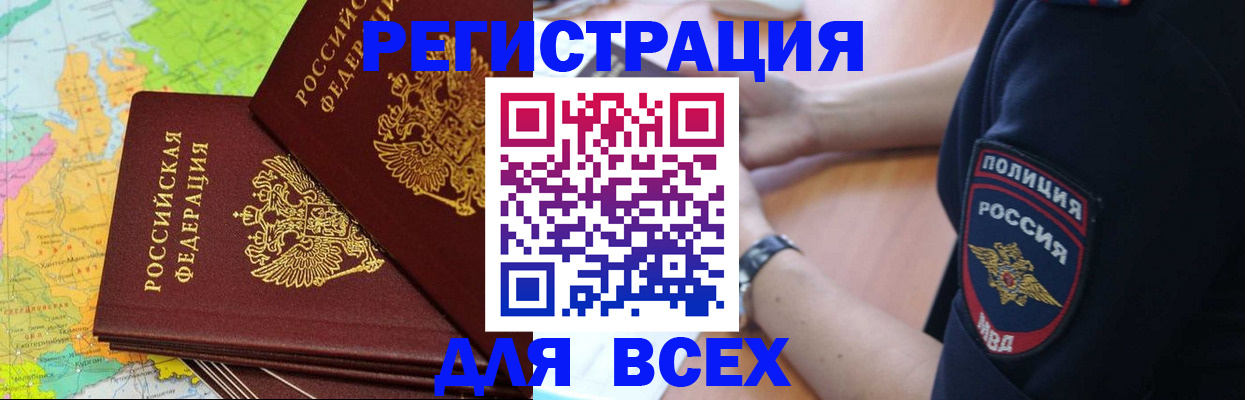 прописка для школы в Мончегорске